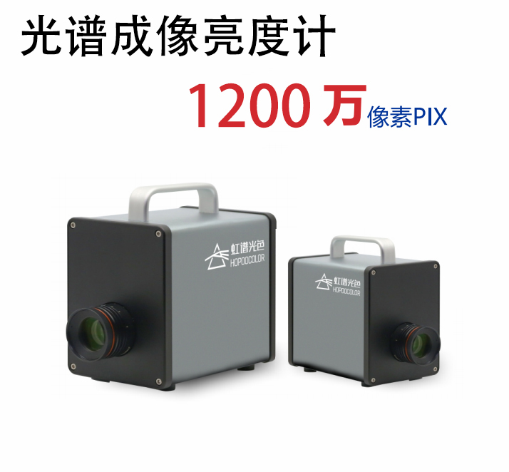 SPCX1200 spectral imaging luminance meter