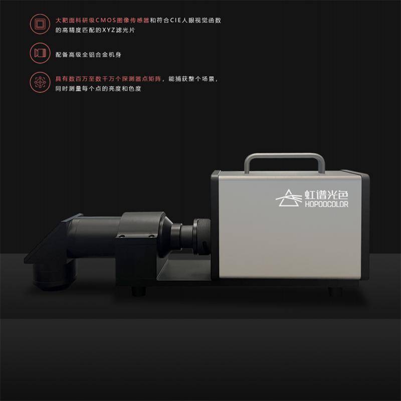 CXS25VR lmage Luminance Colorimeter