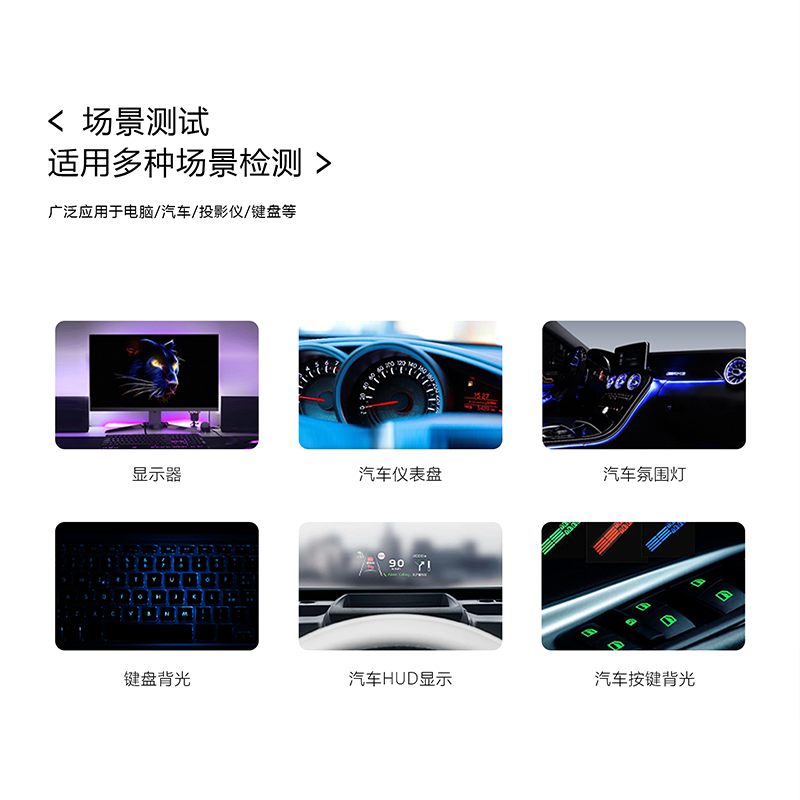 CX-2600(2600万像素)成像亮度计 CX-2600(2600万像素)成像亮度计