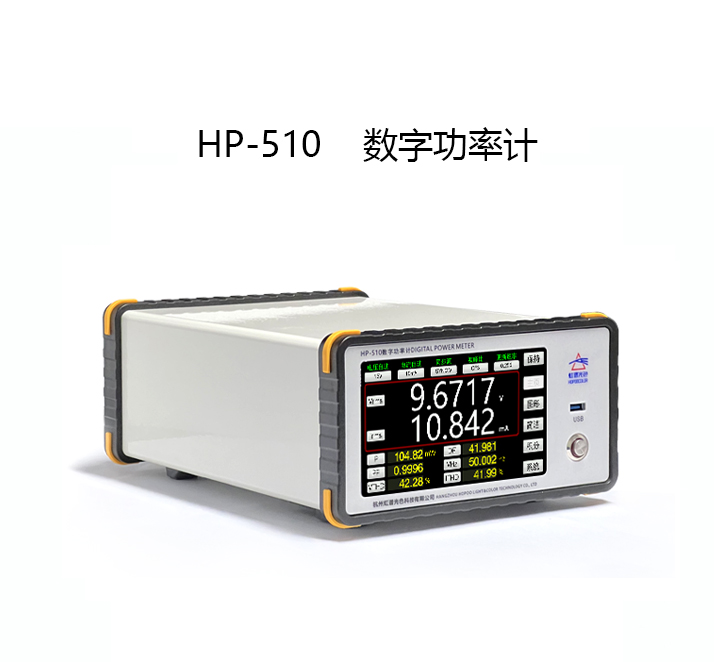 HP-510高精度数字功率计