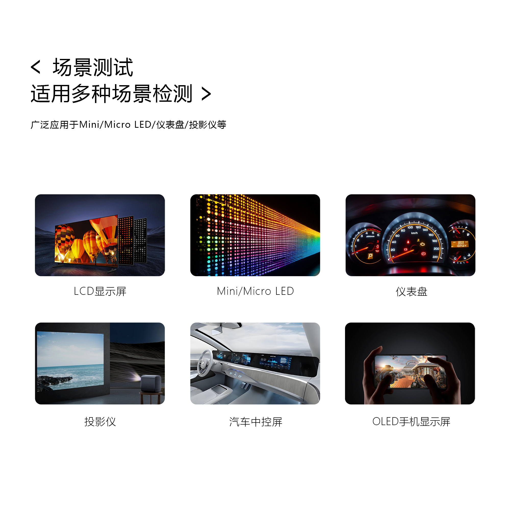 分光辐射亮度计（瞄点式）