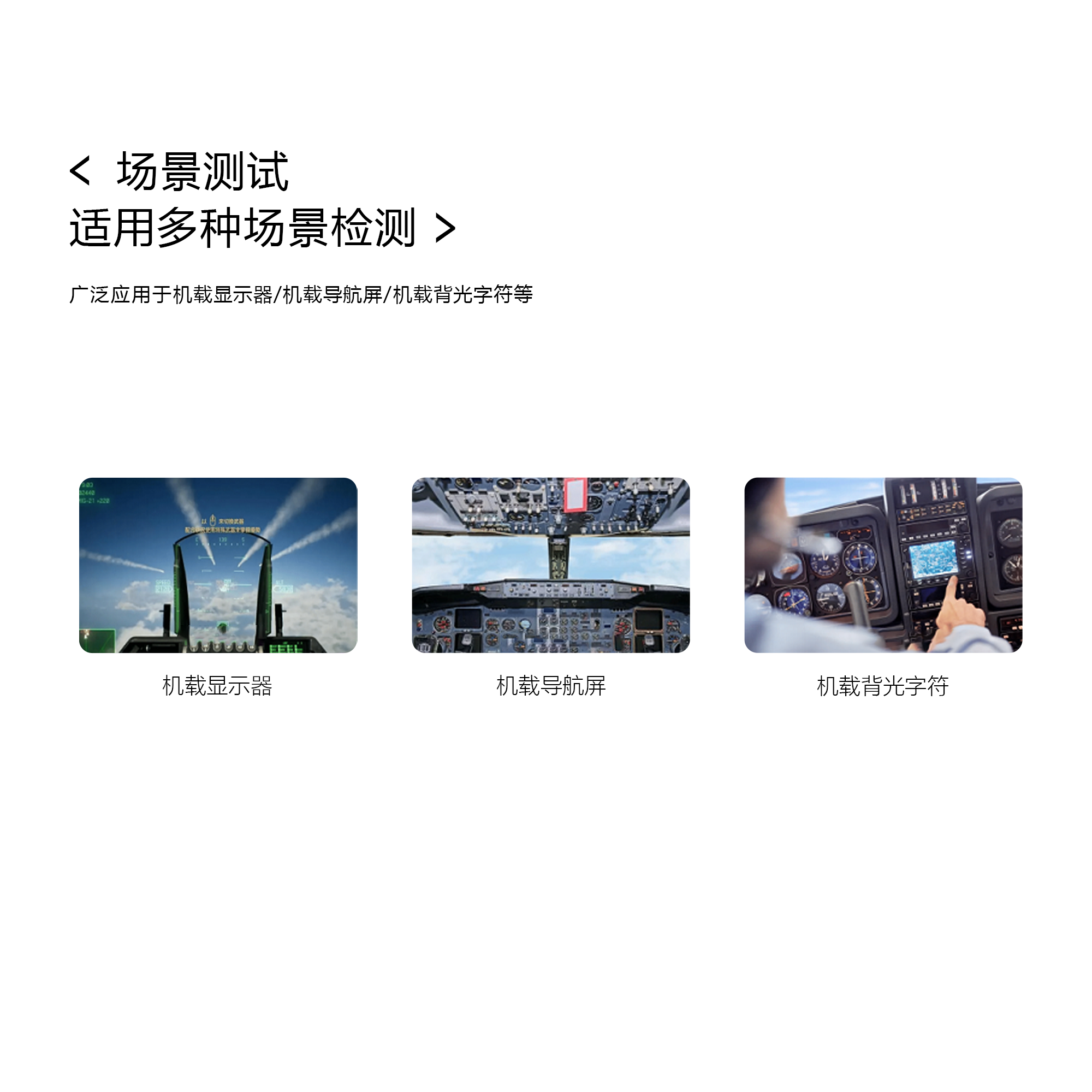 HPSR-3000NV 夜视光谱辐亮度计